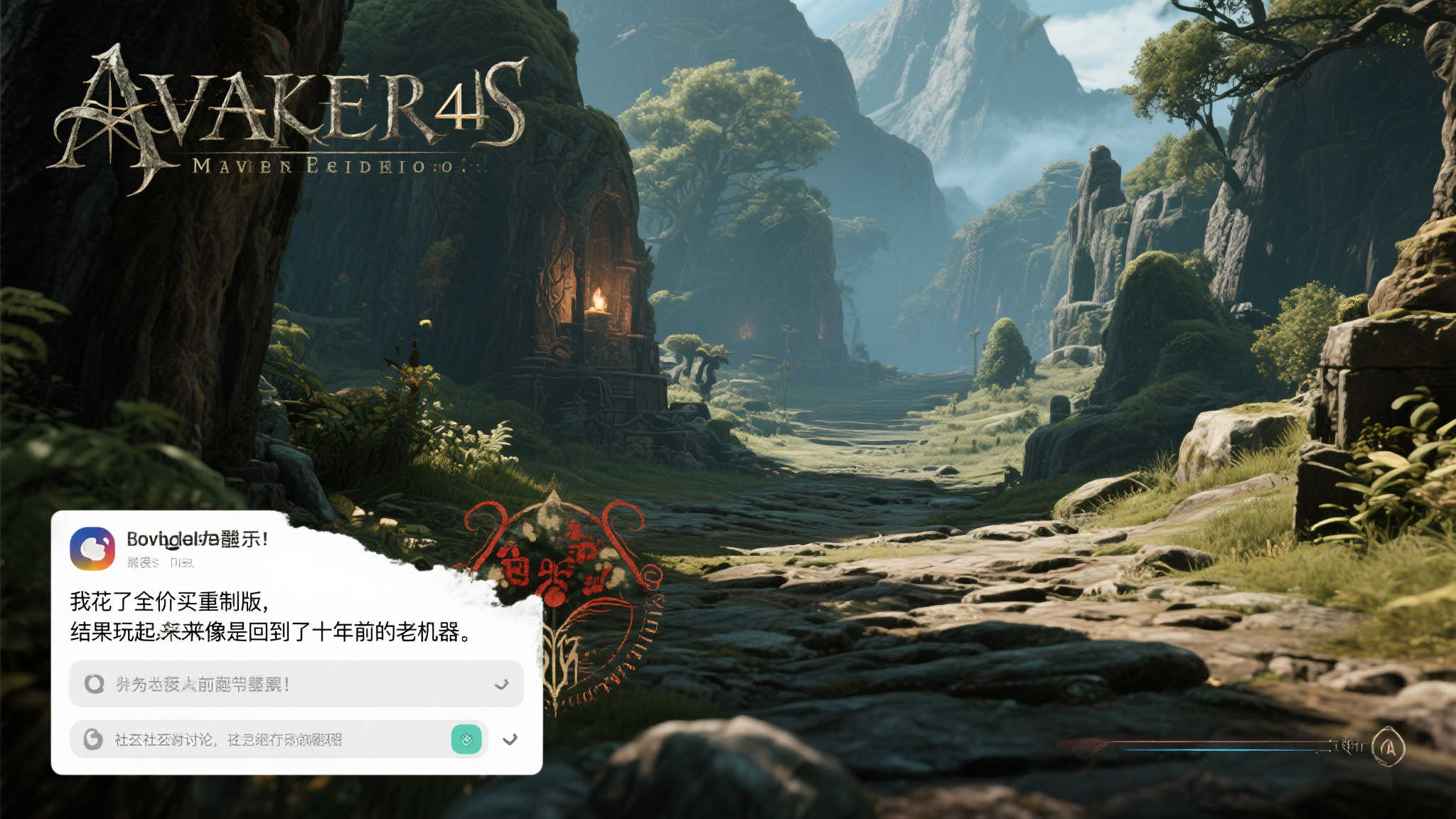 ! 《上古卷轴4重制版》主机版频频失误,性能问题引关注 有玩家在社交媒体上吐槽:“我花了全价买重