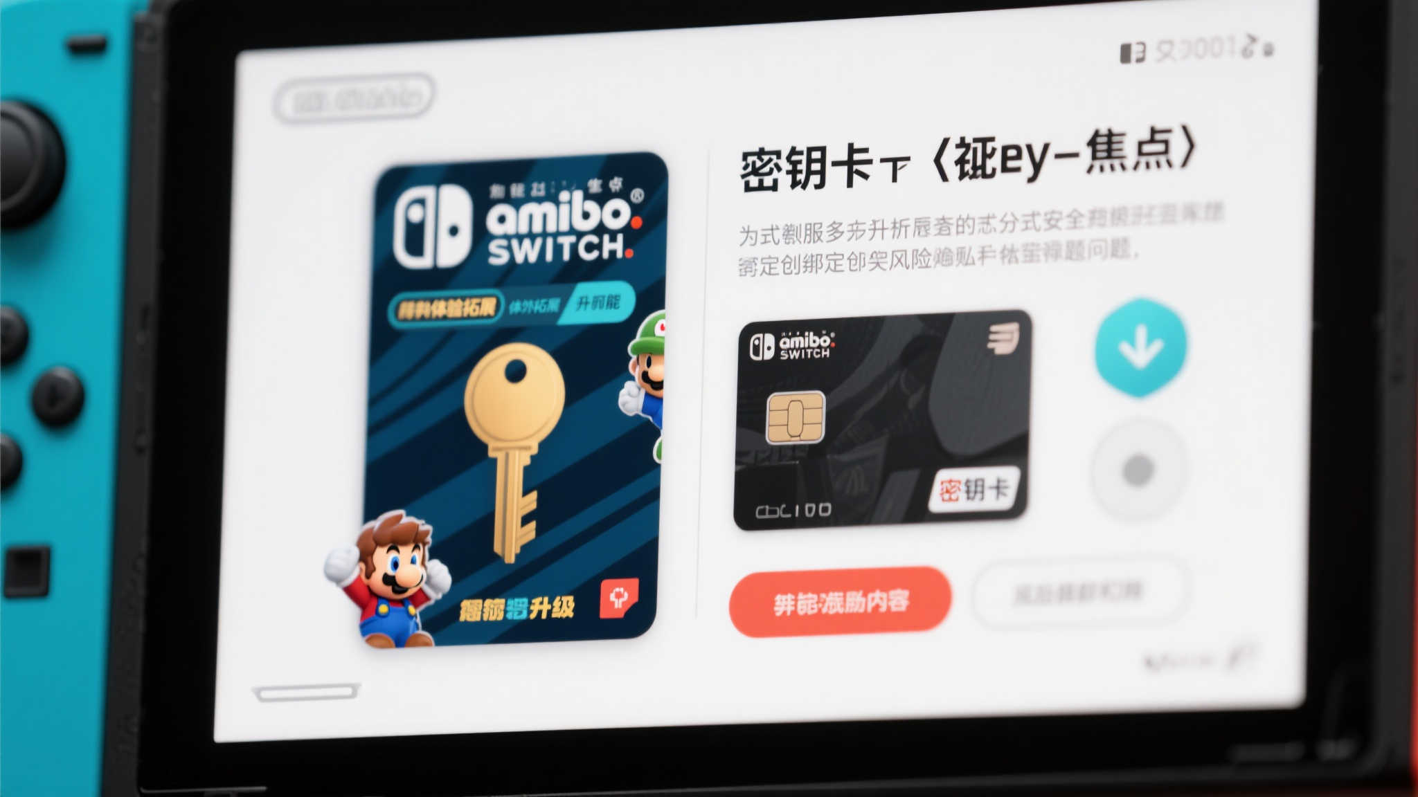 任天堂启动NS2密钥卡调研,倾听玩家声音寻求优化方向 任天堂启动NS2密钥卡调研,倾听玩家声音寻求优化方向