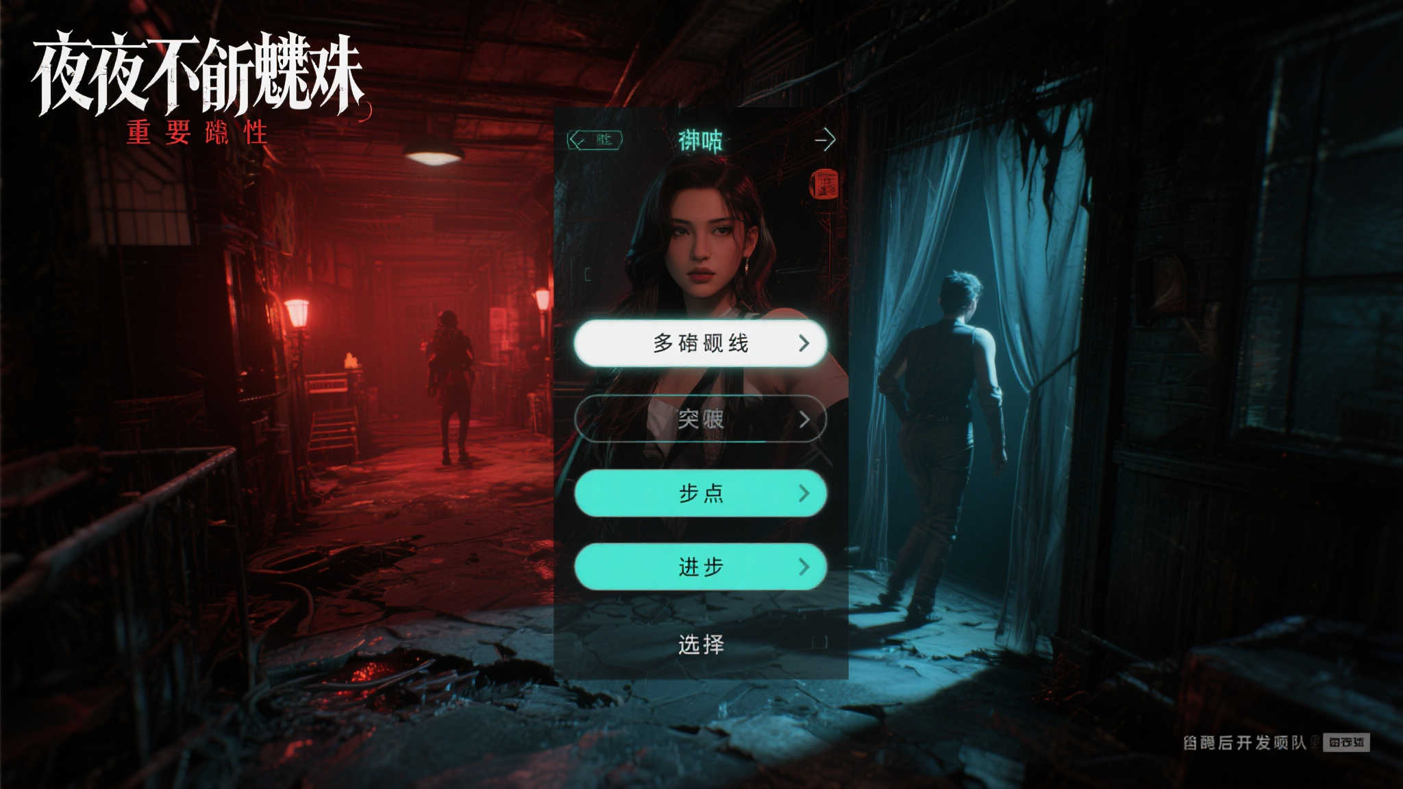 更为重要的是，《夜不能魅》中加入了一些突